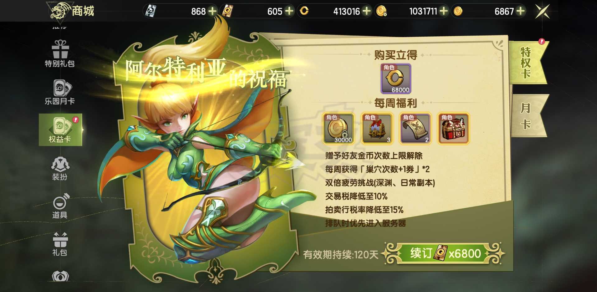 龙之谷世界-账号-[月之领主 1级 ]极品月主 100首领 2无双
