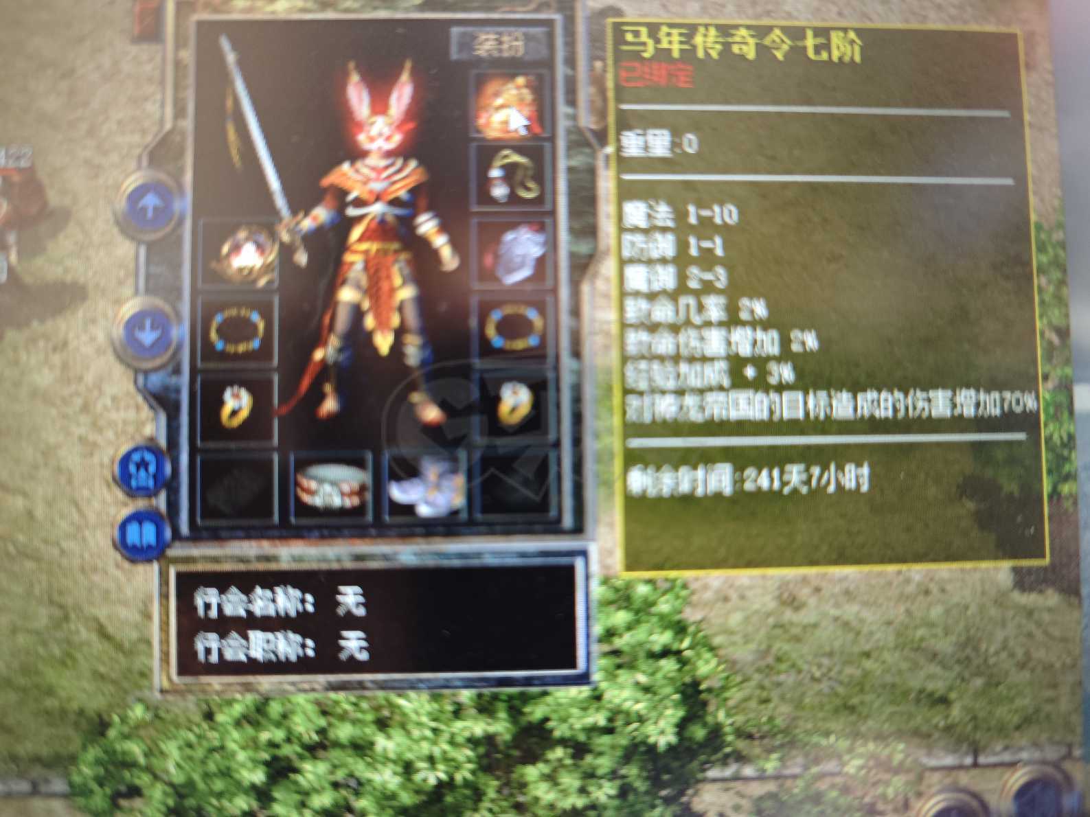 热血传奇怀旧版-账号-[法师 62级]魔12运6血饮，44伤害加深，七级令牌，77点高魔运九法师