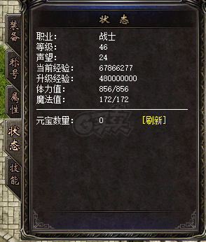 热血传奇1.76秒卡传承版-账号-[战士 46级]空号 有声望24  有徒弟