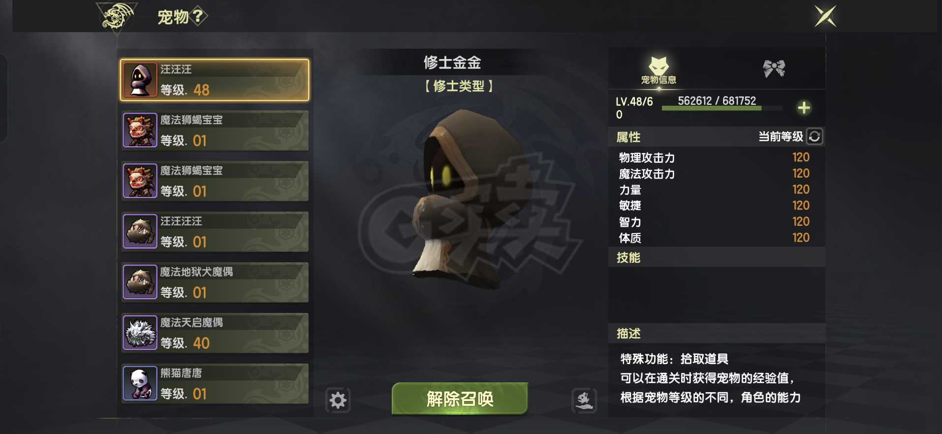 龙之谷世界-账号-[时空领主 60级 ]远征制裁双无双时空