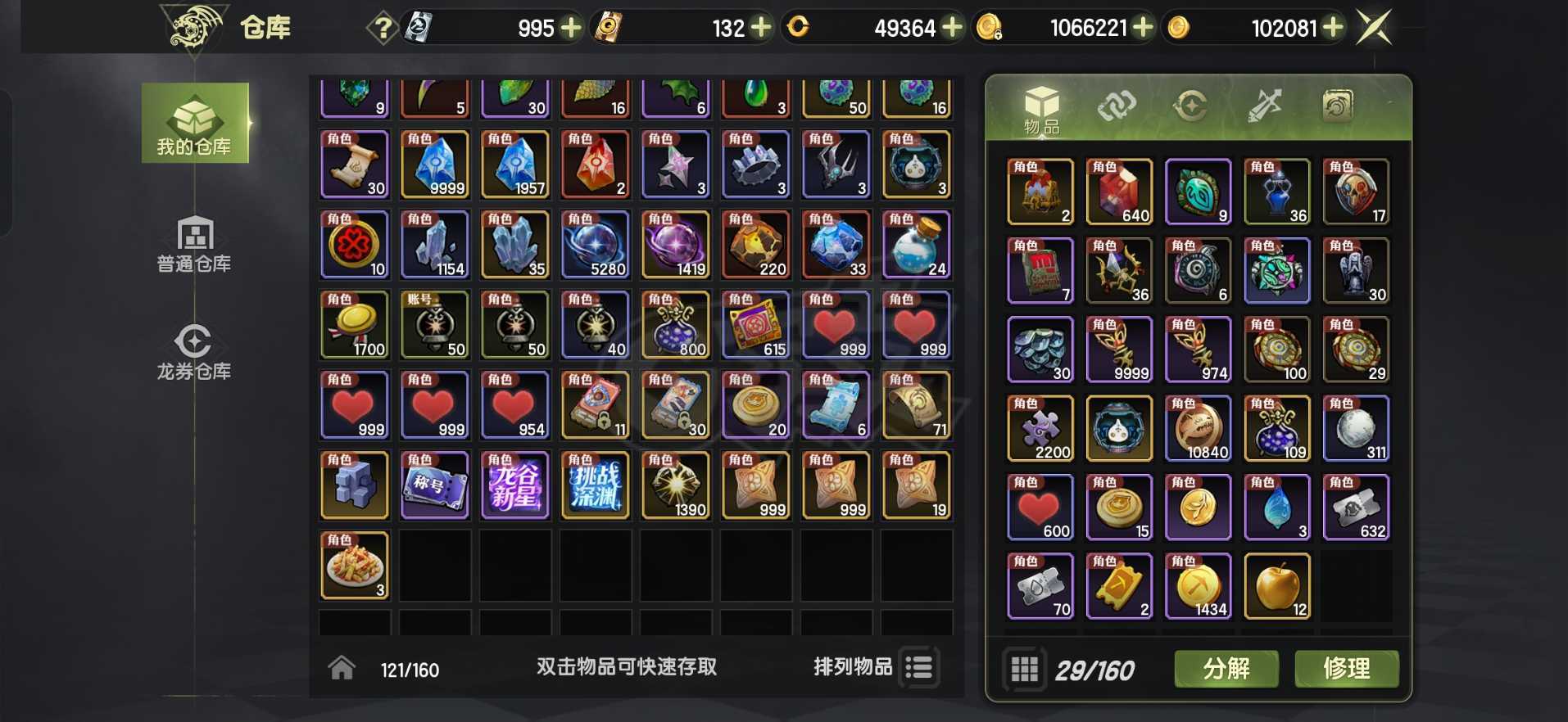 龙之谷世界-账号-[时空领主 60级 ]远征制裁双无双时空