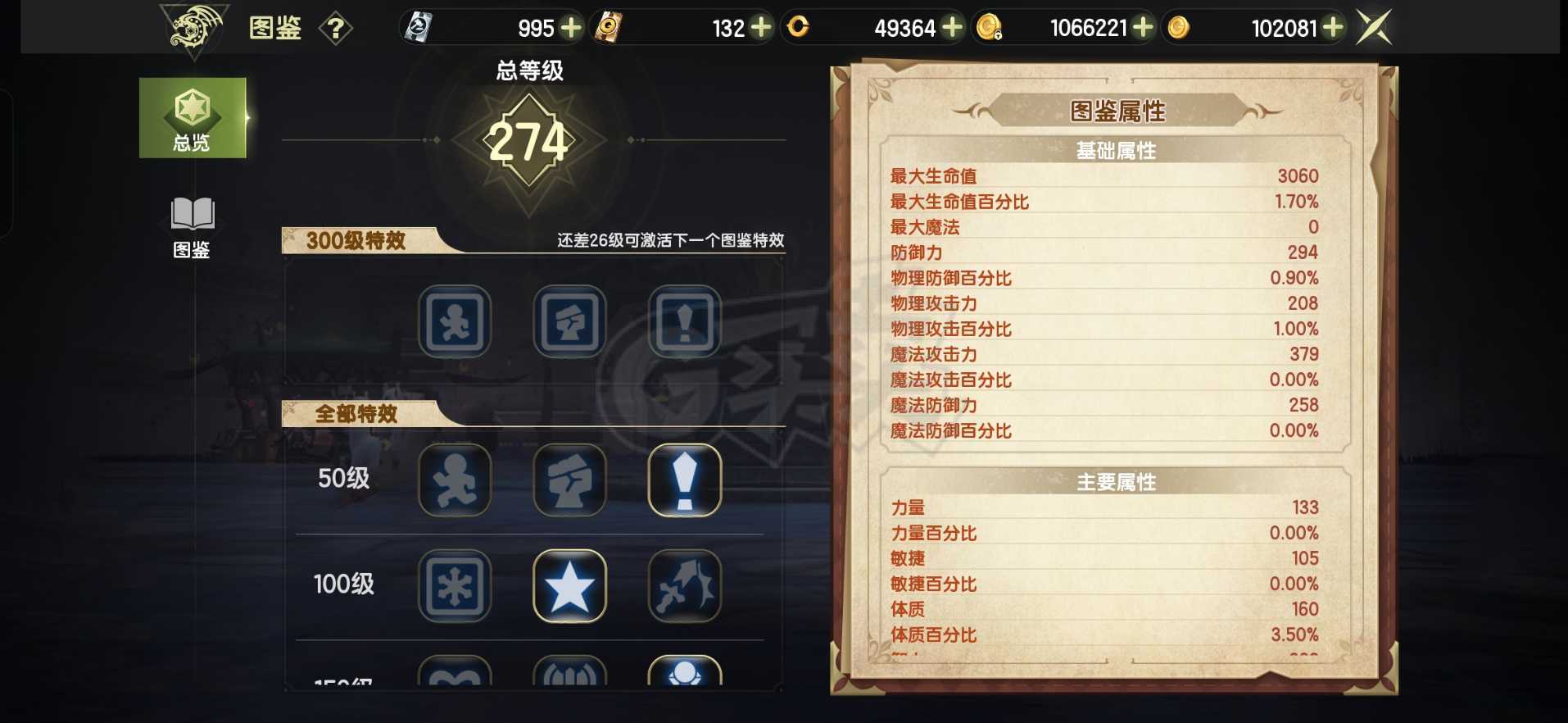 龙之谷世界-账号-[时空领主 60级 ]远征制裁双无双时空