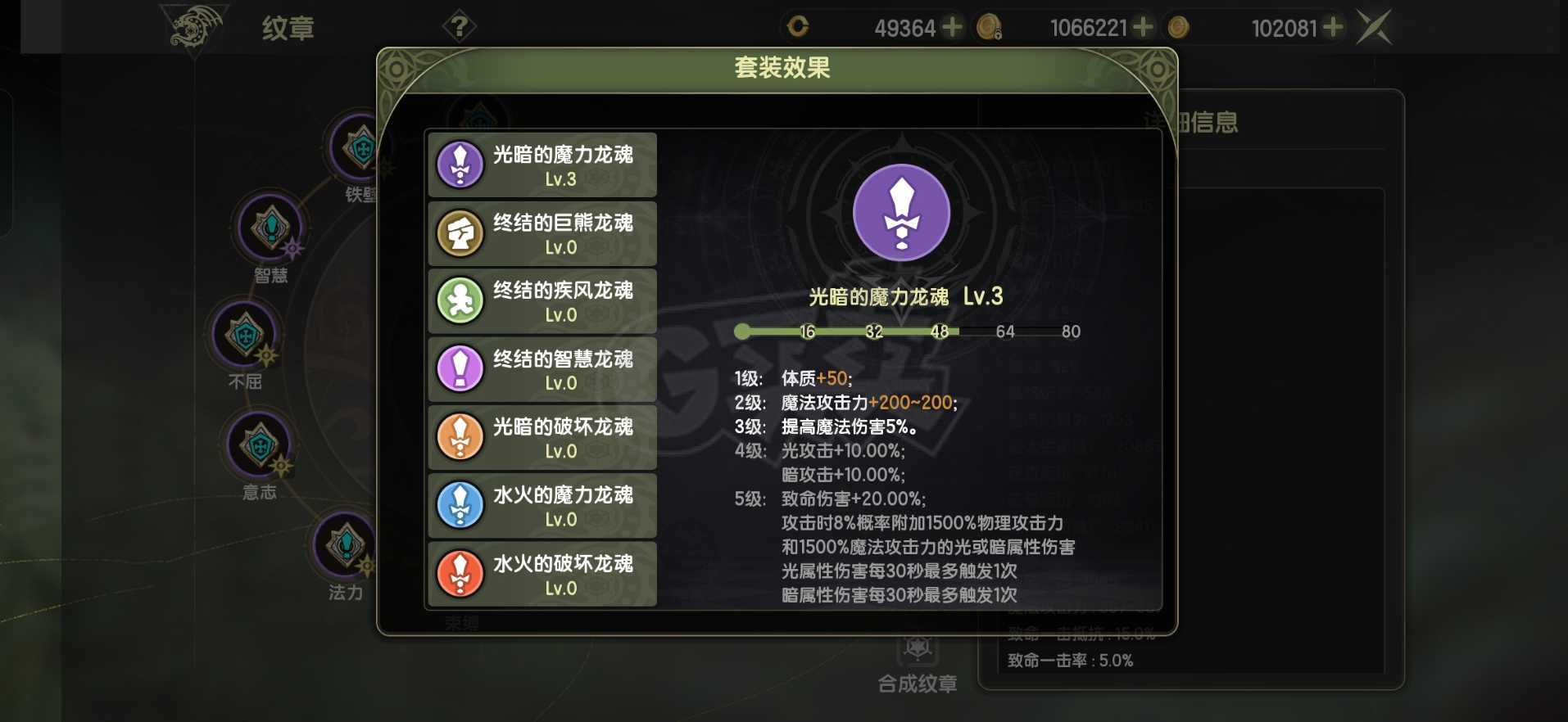 龙之谷世界-账号-[时空领主 60级 ]远征制裁双无双时空