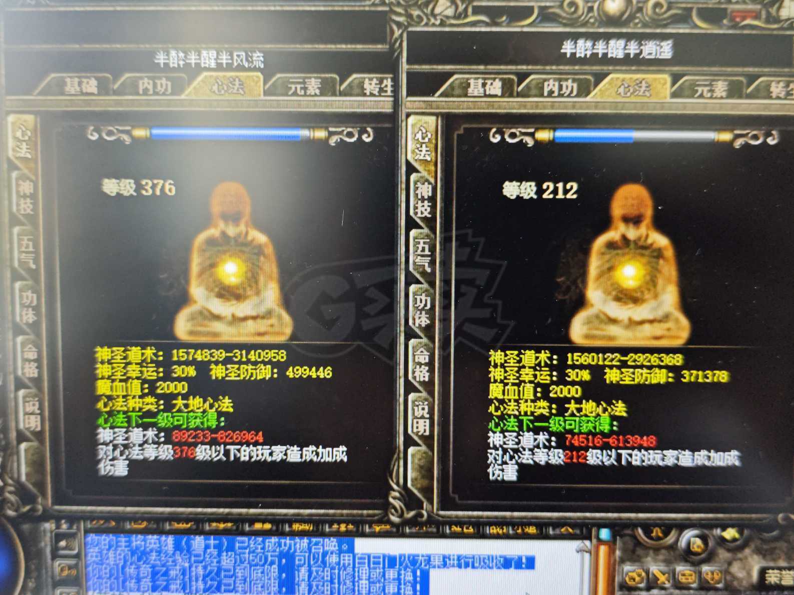热血传奇-账号-[道士 999级]加血道道战千万伤害有战战道转生99双1436万魄力伤害