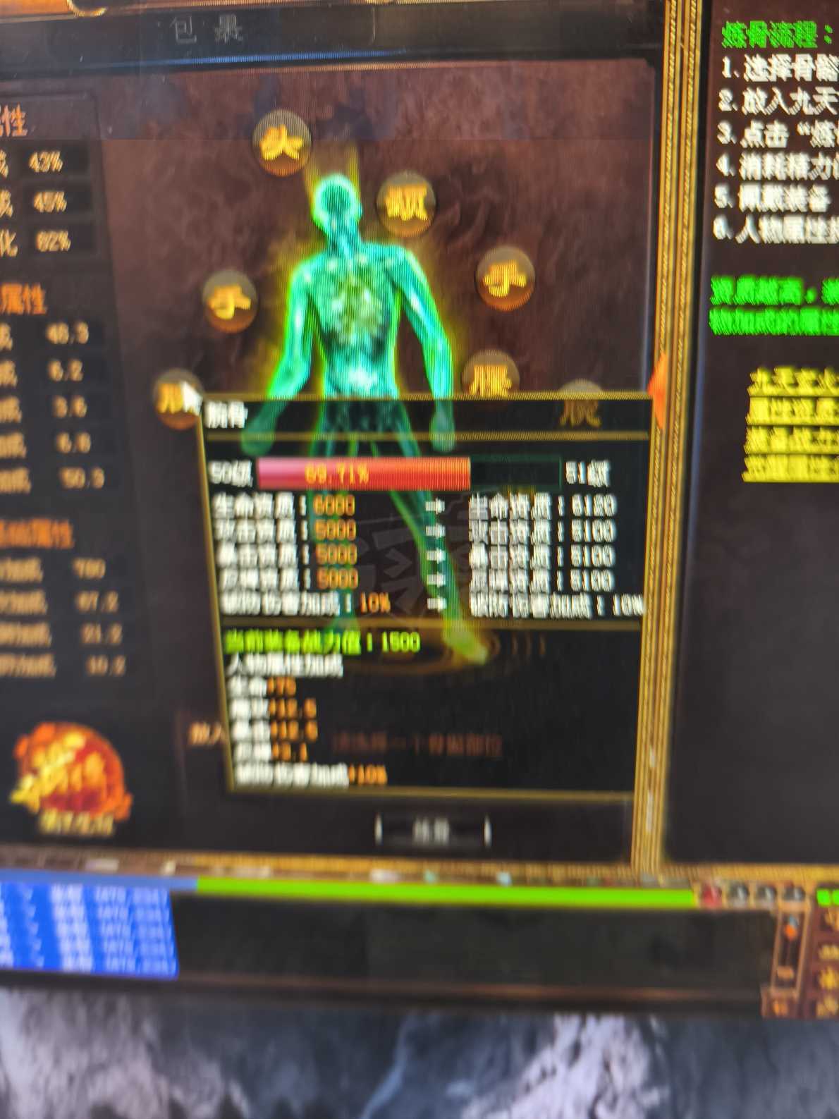 夺宝传世-账号-[法师 71级]433真火，就卖个真火钱。