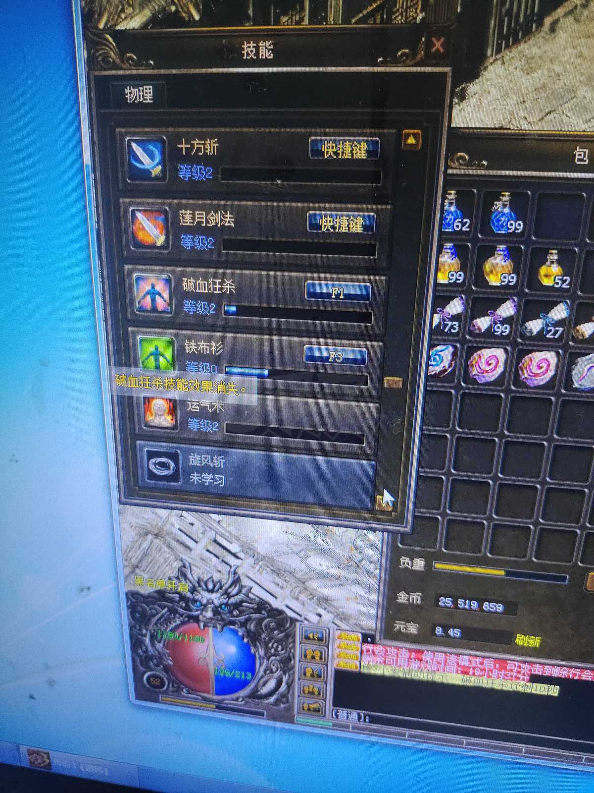 传奇3(时长版)-账号-[战士 52级]卖
