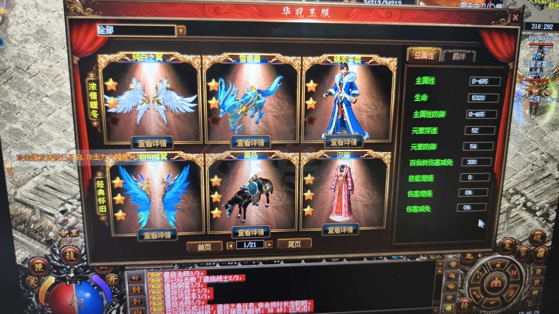 传奇3-账号-[妖士 115级]7级格挡4级爆伤传送*玉粽