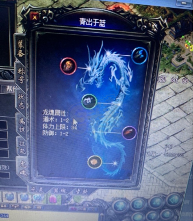 传奇归来-账号-[男 道士 60级]60级血道*龙魂11100*天尊套