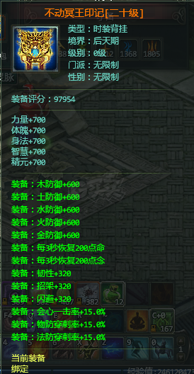 星辰变-账号-[蓝央 100级]霸皇龙魂剑*6000保底