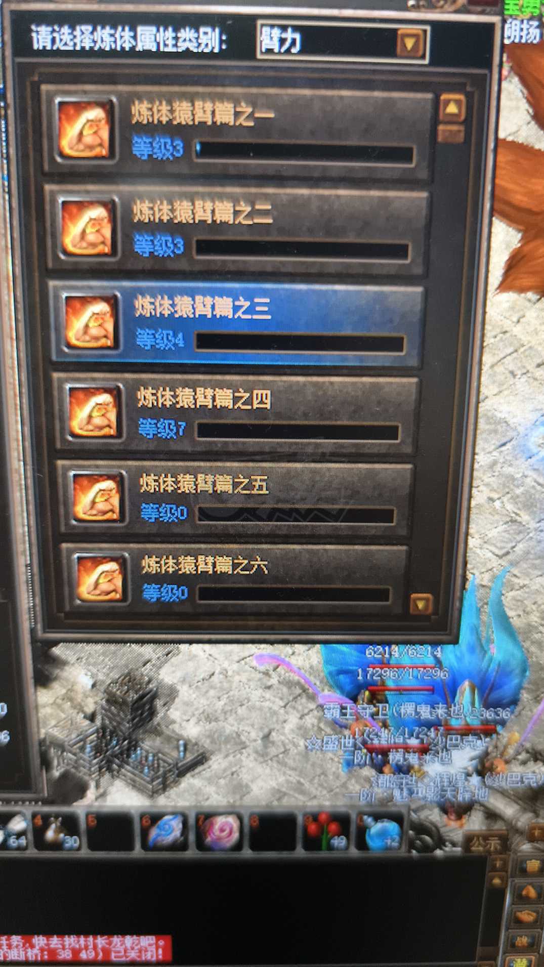 传奇3-账号-[妖士 115级]7级格挡4级爆伤传送*玉粽