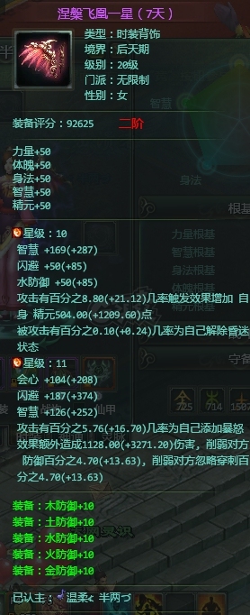 星辰变-账号-[炎魔 100级]没时间玩
