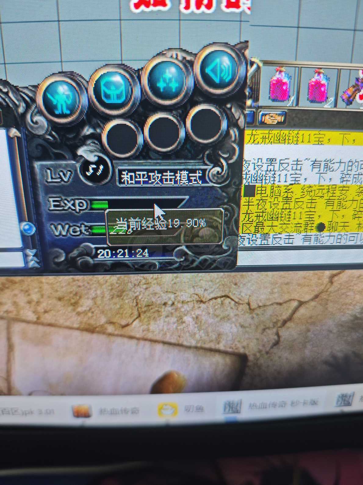 热血传奇1.76秒卡传承版-账号-[法师 51级]51.20男法名字**