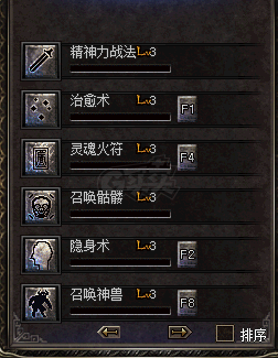 热血传奇1.76秒卡传承版-账号-[道士 48级]空号   有声望51