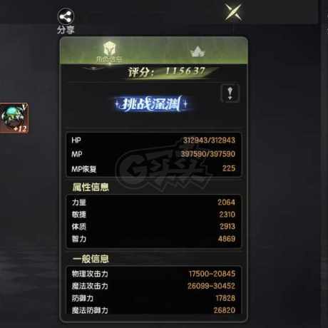 龙之谷世界-账号-[时空领主 60级 ]远征制裁双无双时空