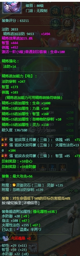 星辰变-账号-[炎魔 100级]没时间玩