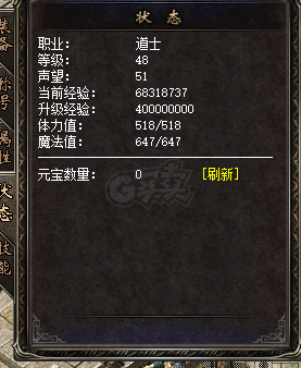 热血传奇1.76秒卡传承版-账号-[道士 48级]空号   有声望51