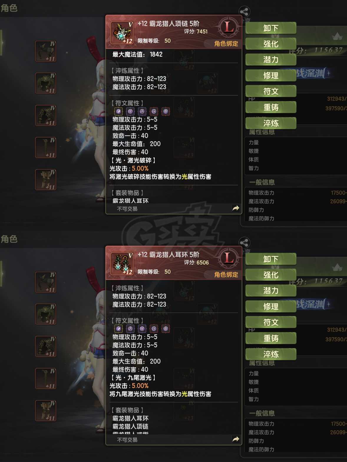 龙之谷世界-账号-[时空领主 60级 ]远征制裁双无双时空