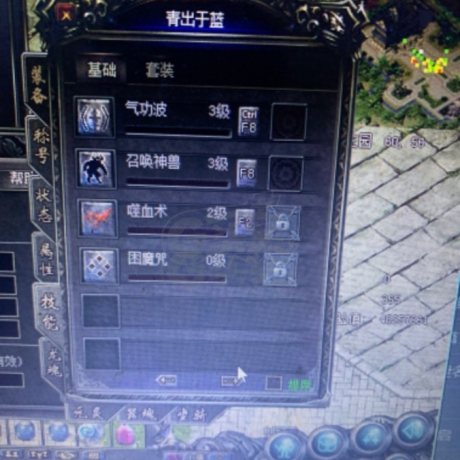 传奇归来-账号-[男 道士 60级]60级血道*龙魂11100*天尊套