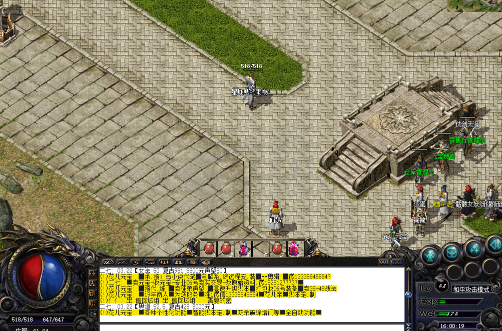热血传奇1.76秒卡传承版-账号-[道士 48级]空号   有声望51