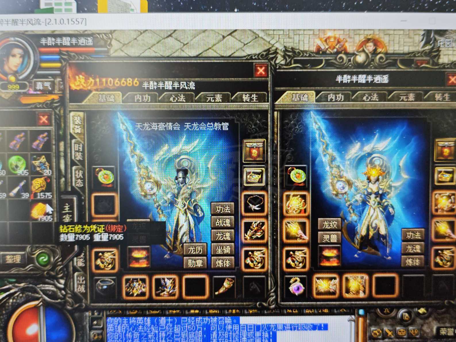 热血传奇-账号-[道士 999级]加血道道战千万伤害有战战道转生99双1436万魄力伤害