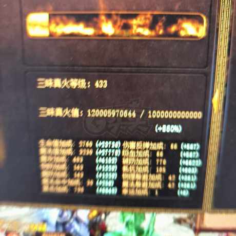 夺宝传世-账号-[法师 71级]433真火，就卖个真火钱。