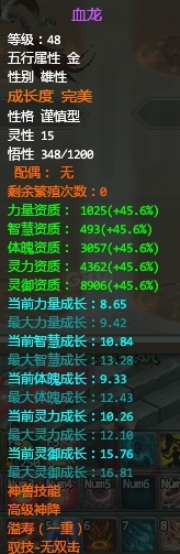 星辰变-账号-[炎魔 100级]没时间玩