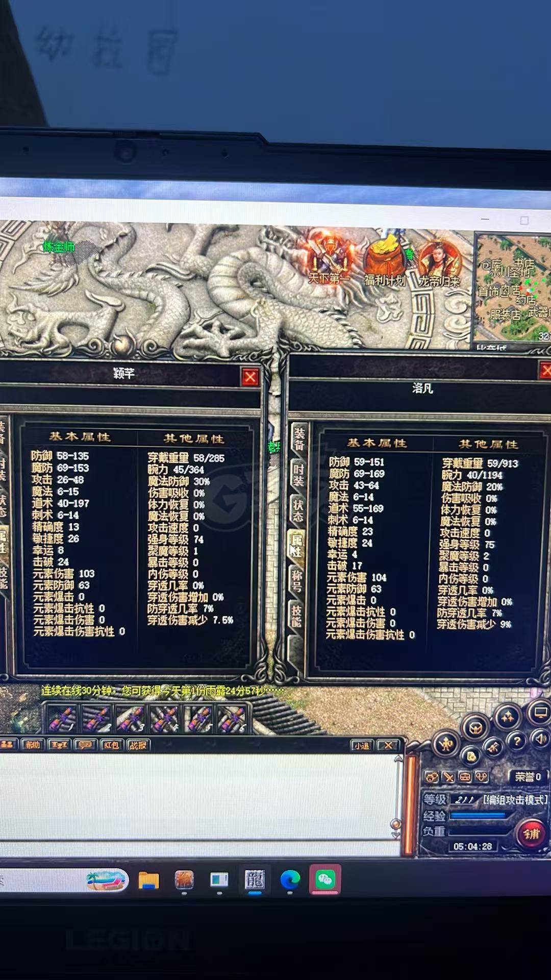 热血传奇-账号-[道士 211级]好号不多哦