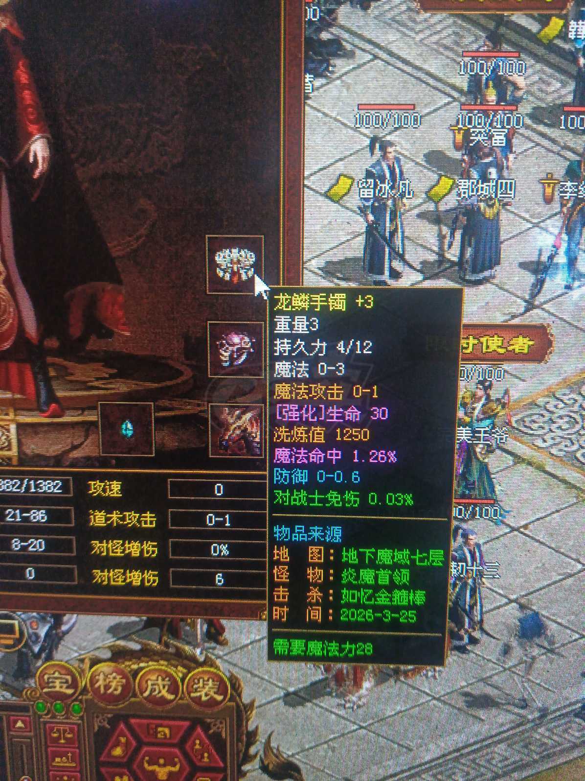 传奇世界-账号-[法师 51级]法师51级魔法86 修炼5630