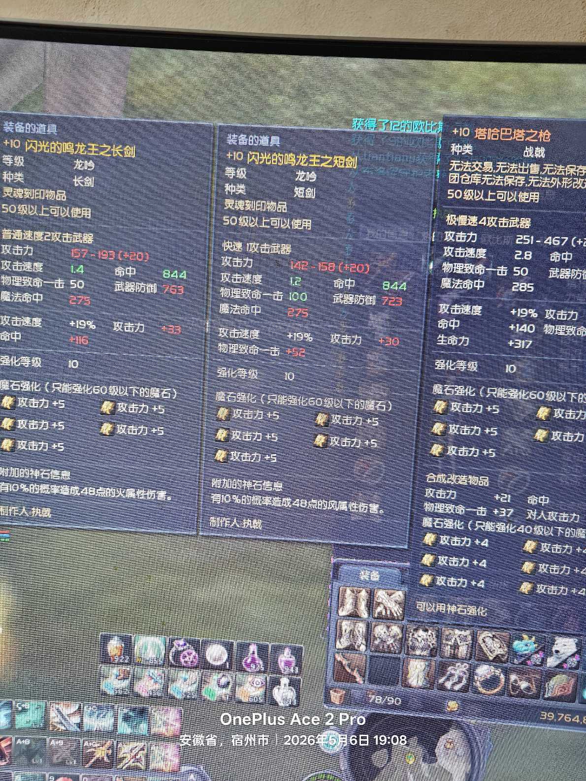 永恒之塔-账号-[剑星 50级]15ak合老百 千夫首饰套 塔枪 龙王长短 12精百套