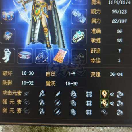 传奇3(时长版)-账号-[道士 63级]黑马女道士