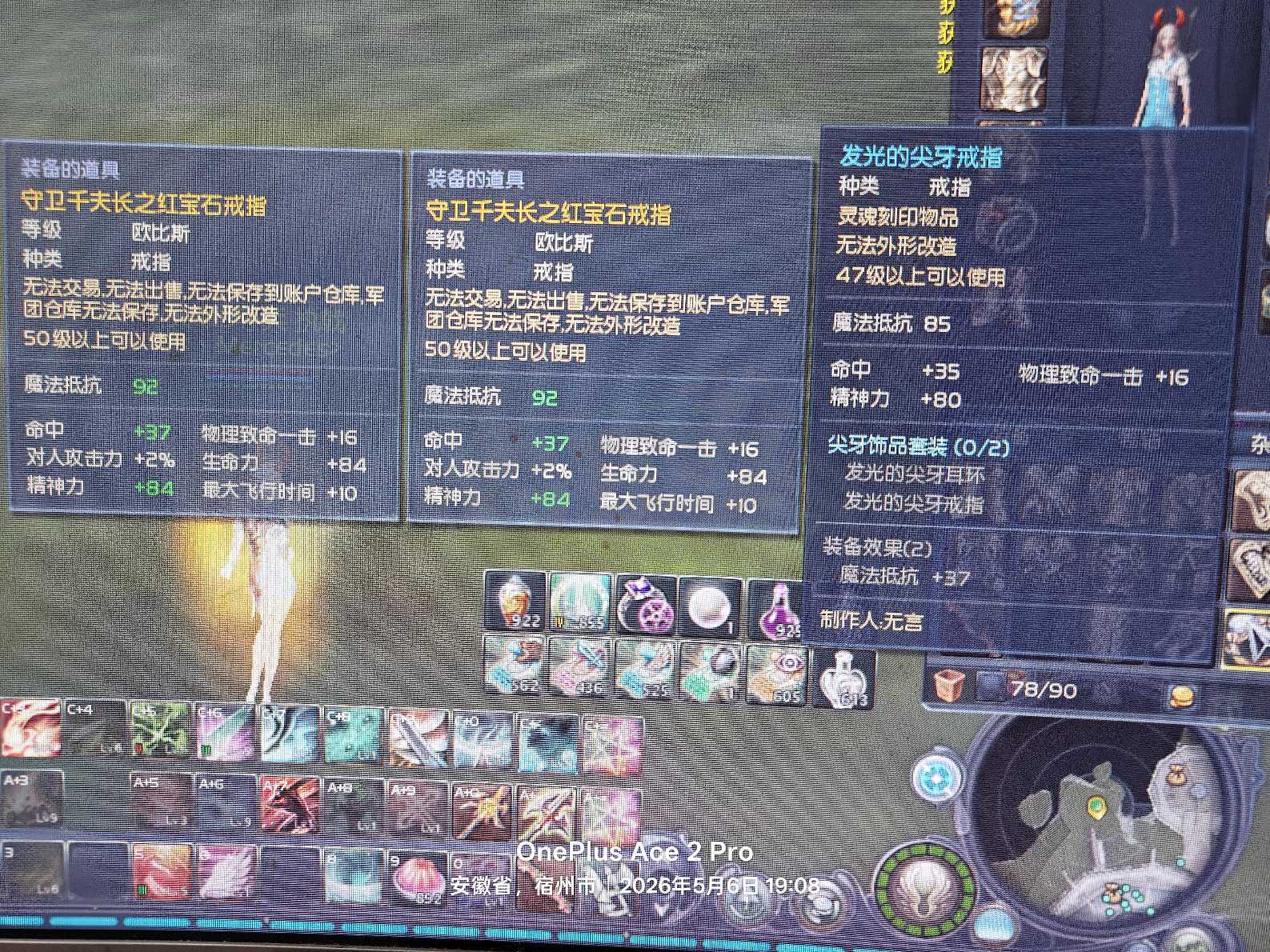 永恒之塔-账号-[剑星 50级]15ak合老百 千夫首饰套 塔枪 龙王长短 12精百套