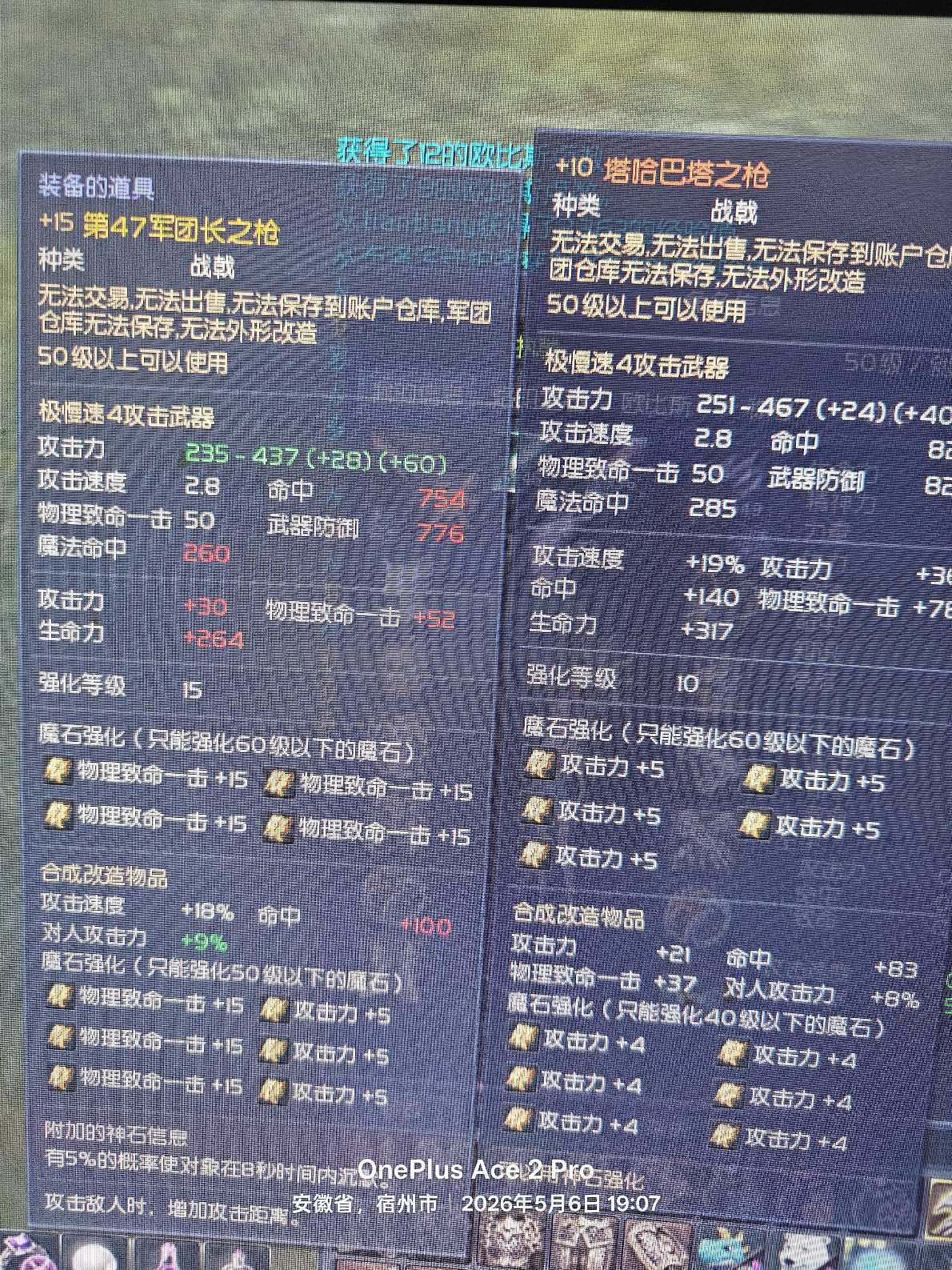 永恒之塔-账号-[剑星 50级]15ak合老百 千夫首饰套 塔枪 龙王长短 12精百套