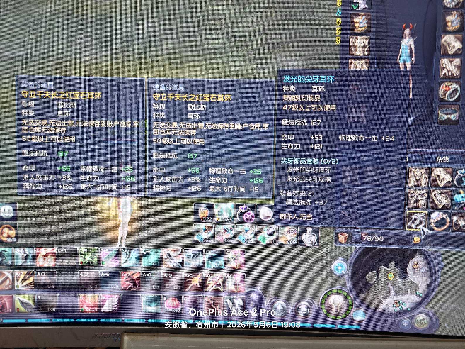 永恒之塔-账号-[剑星 50级]15ak合老百 千夫首饰套 塔枪 龙王长短 12精百套