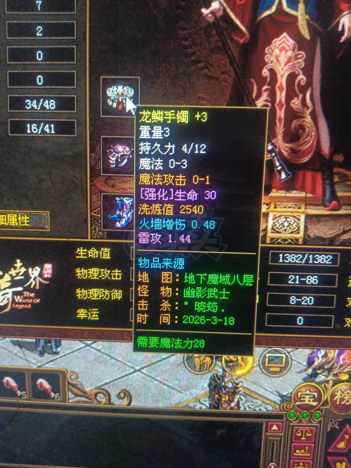 传奇世界-账号-[法师 51级]法师51级魔法86 修炼5630