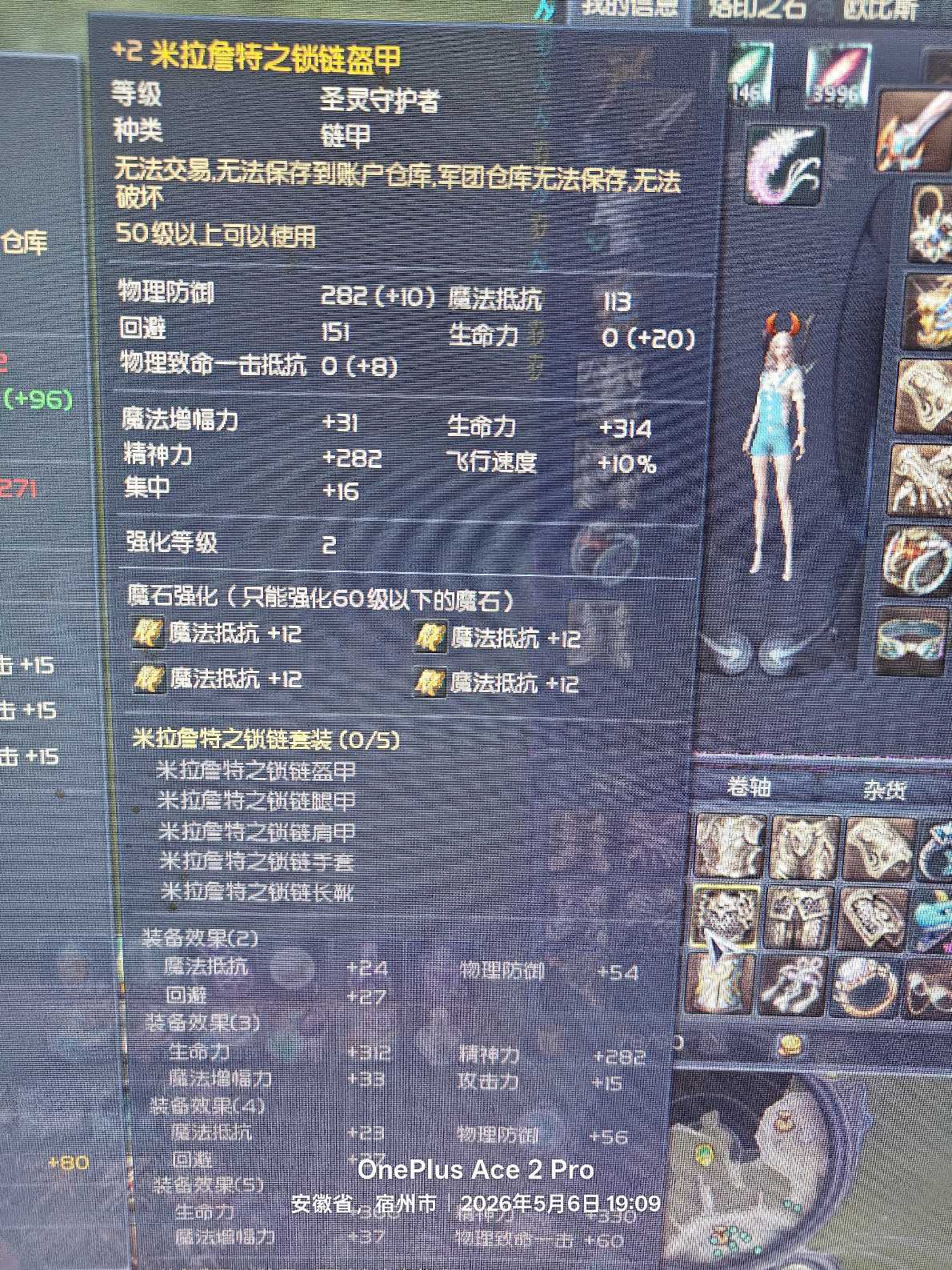 永恒之塔-账号-[剑星 50级]15ak合老百 千夫首饰套 塔枪 龙王长短 12精百套