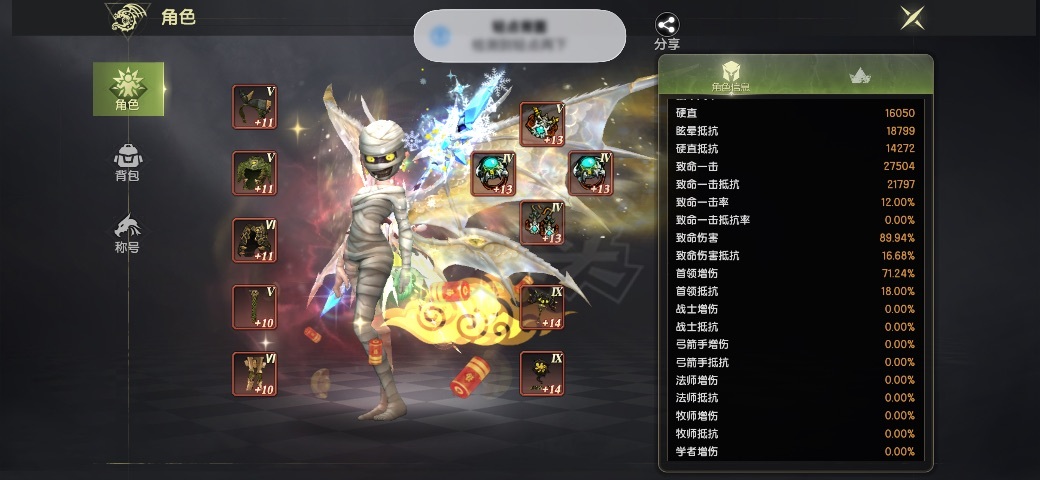 龙之谷世界-账号-[时空领主 1级]90爆伤70首领万氪时空
