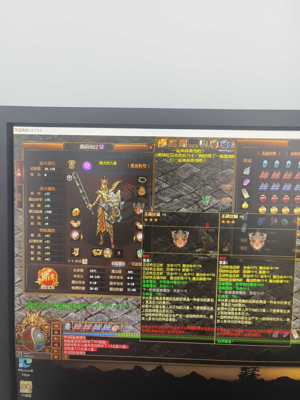 夺宝传世-账号-[战士 56级]真火30四级会员金刚护体