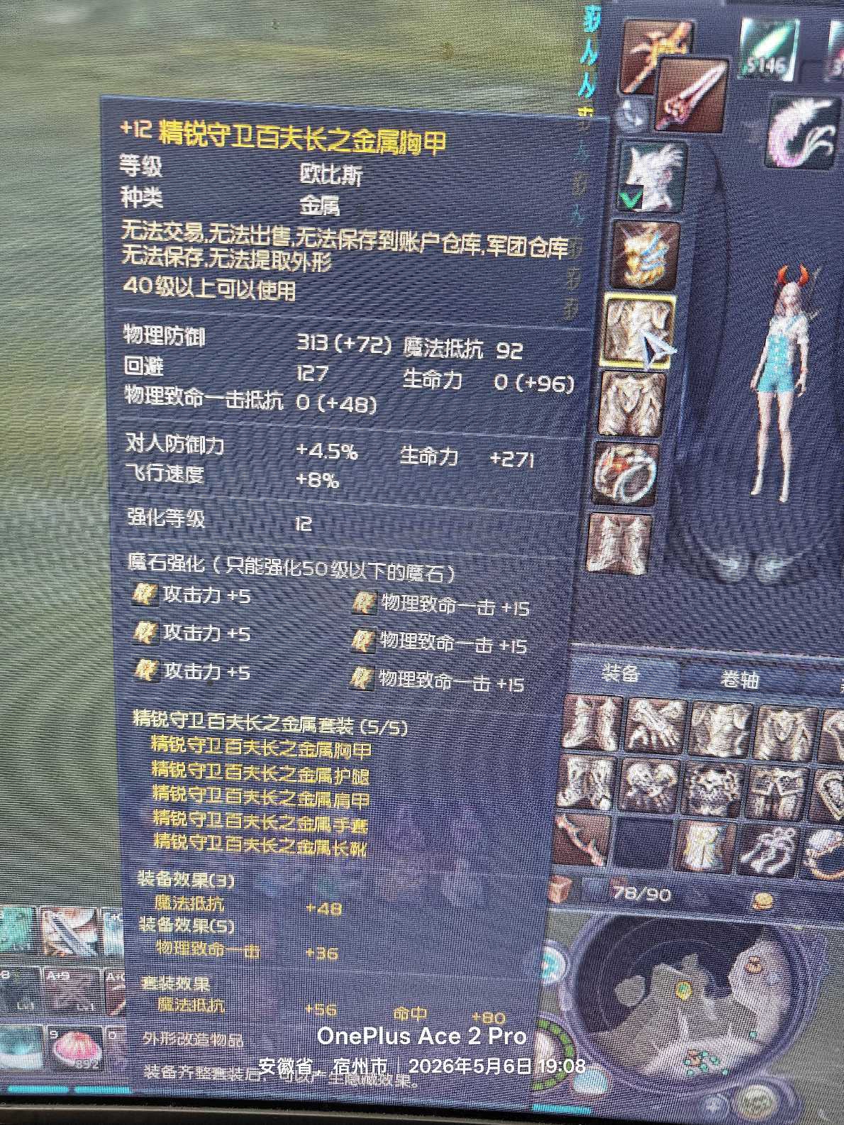 永恒之塔-账号-[剑星 50级]15ak合老百 千夫首饰套 塔枪 龙王长短 12精百套