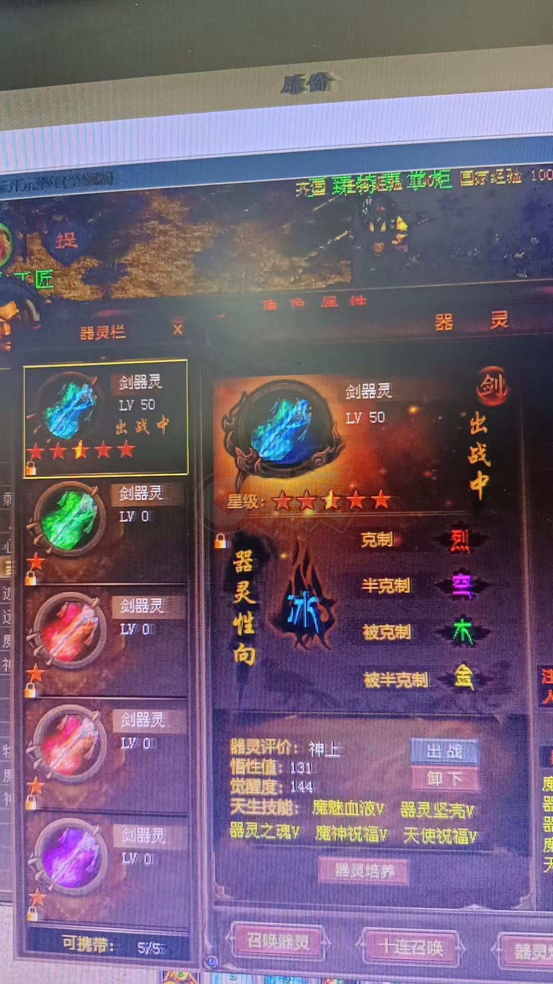新英雄年代-账号-[毁灭 176级]赶紧拿下