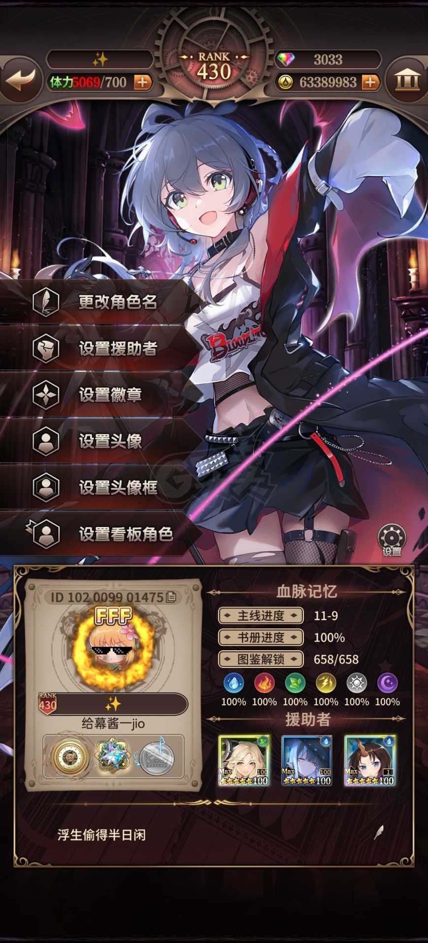 血族-账号-[战士 1级]全图鉴