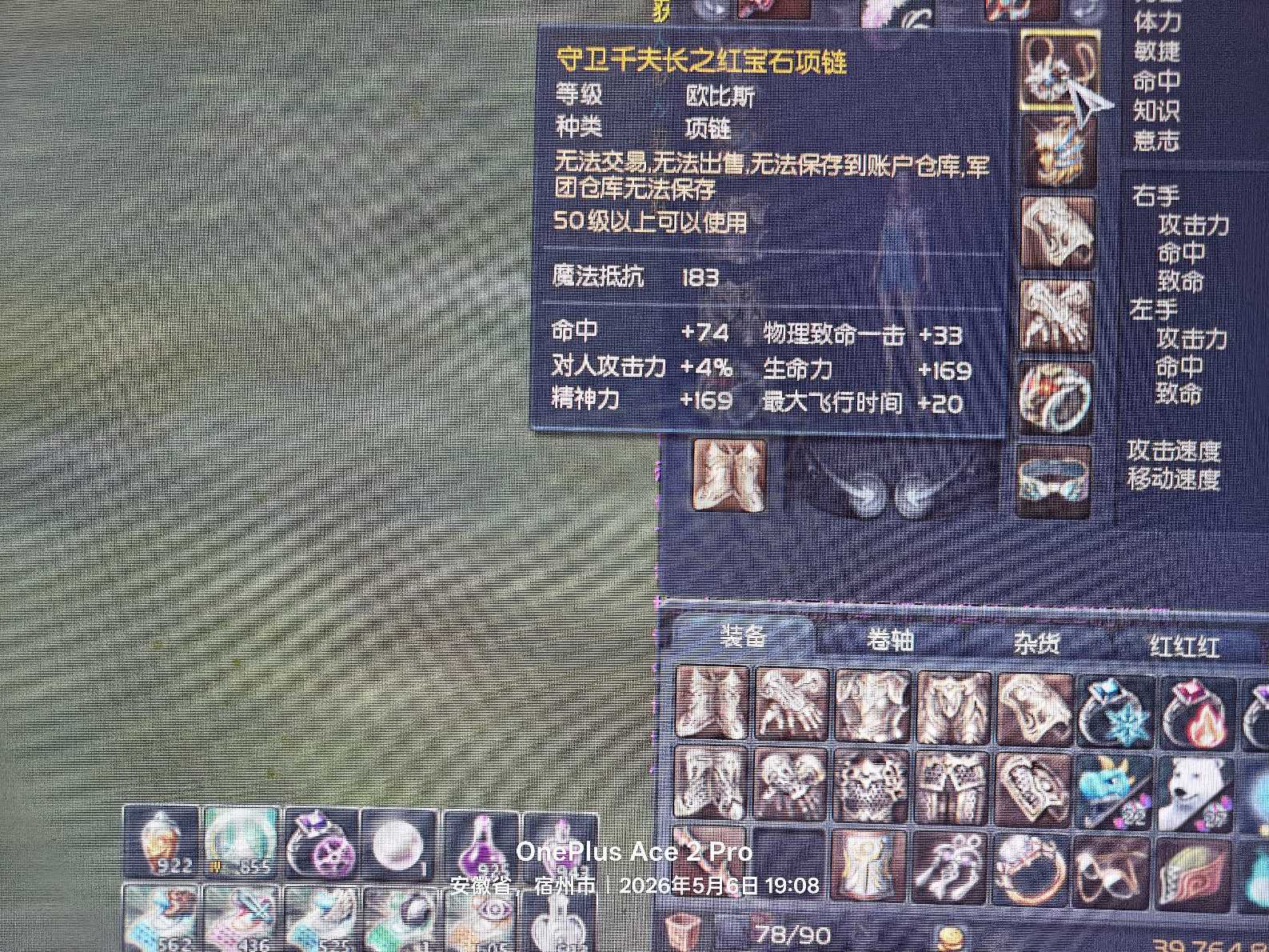 永恒之塔-账号-[剑星 50级]15ak合老百 千夫首饰套 塔枪 龙王长短 12精百套