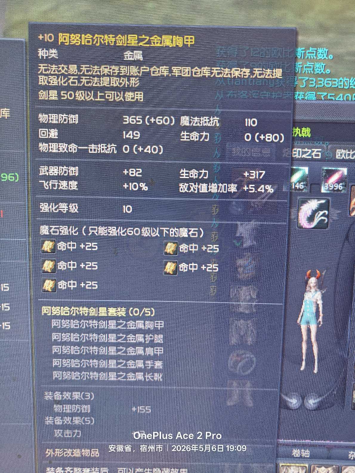 永恒之塔-账号-[剑星 50级]15ak合老百 千夫首饰套 塔枪 龙王长短 12精百套