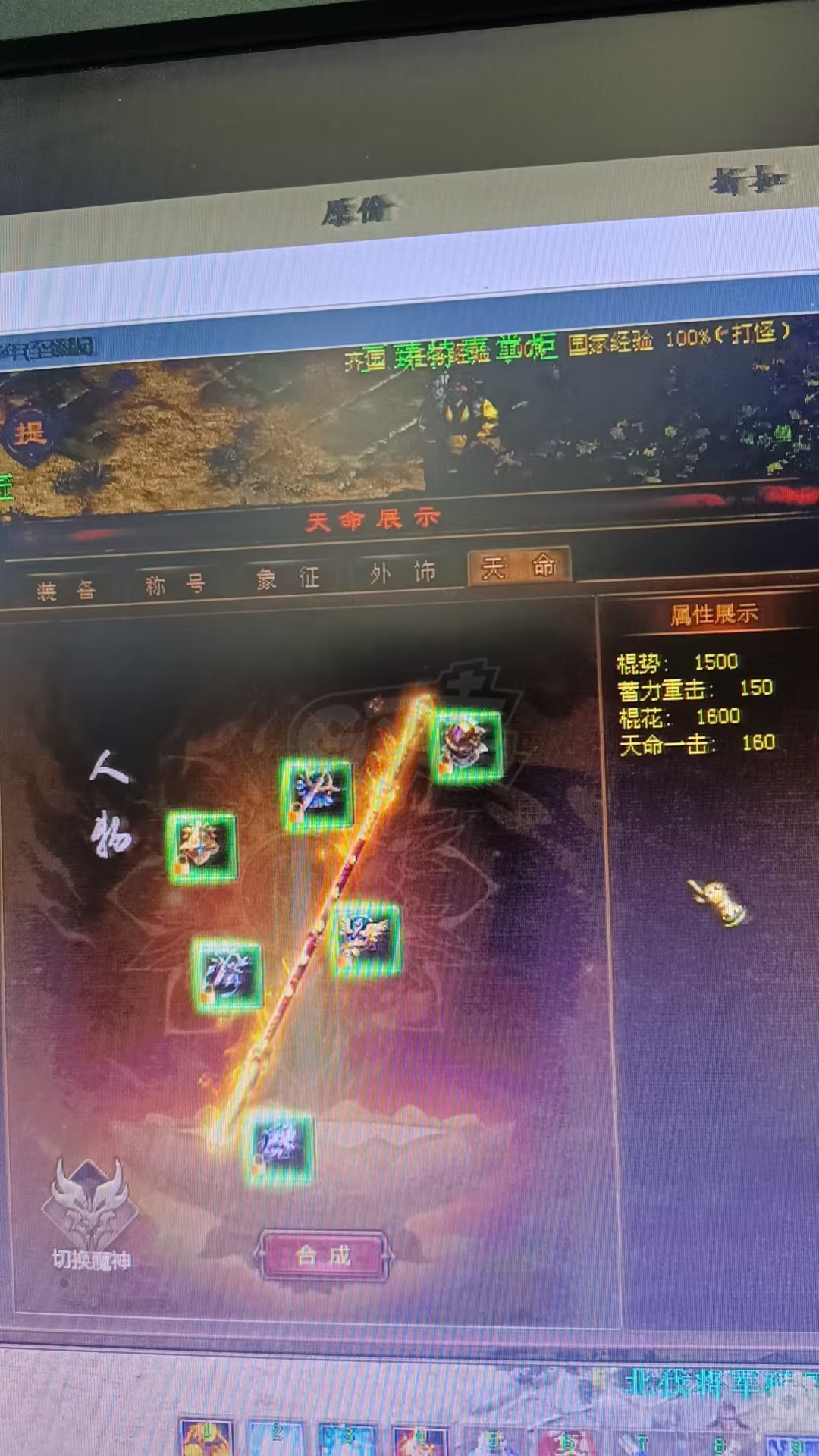 新英雄年代-账号-[毁灭 176级]赶紧拿下