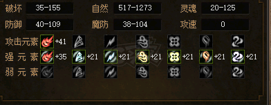 传奇3-账号-[法师 71级]72级