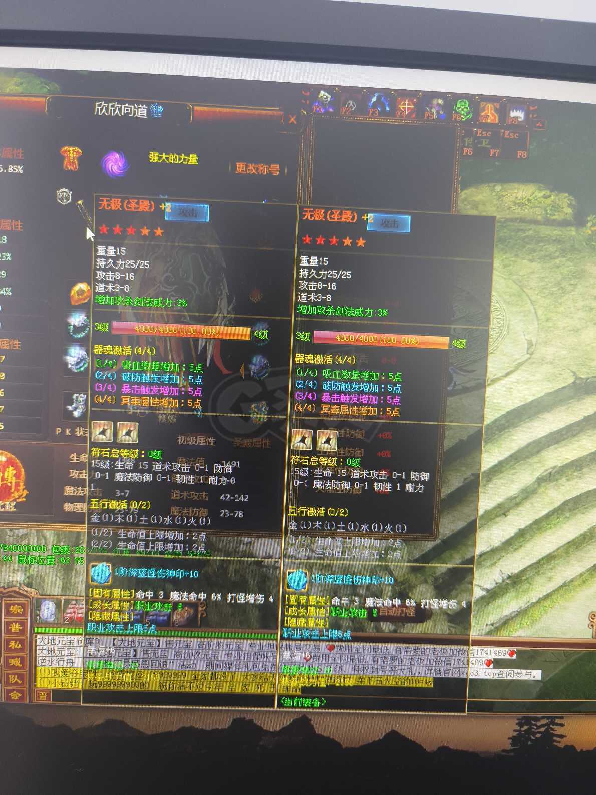 夺宝传世-账号-[战士 56级]真火30四级会员金刚护体