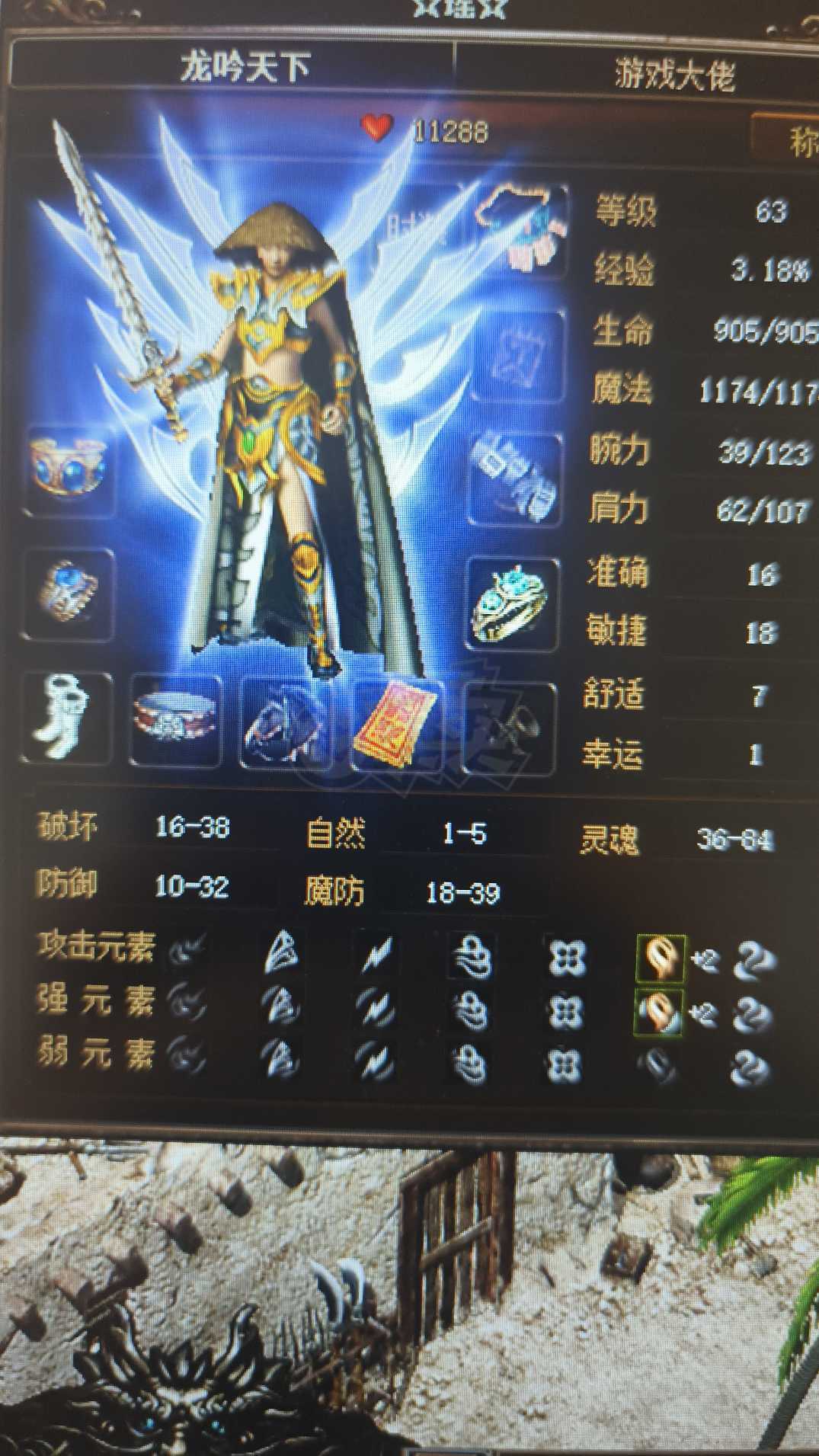 传奇3(时长版)-账号-[道士 63级]黑马女道士