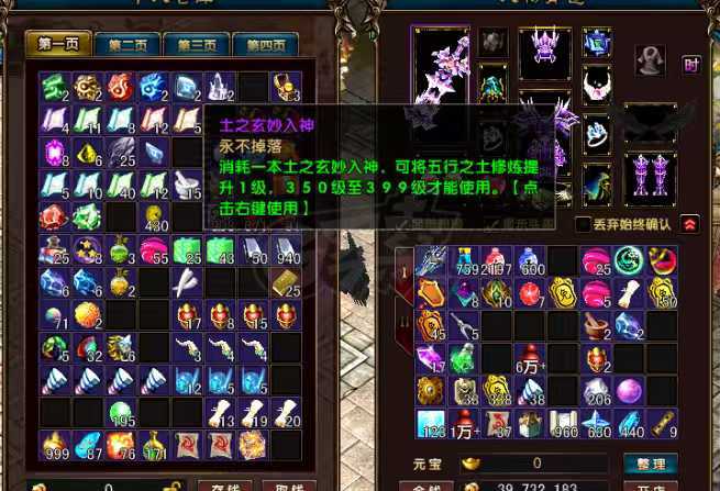 风云-账号-[战士 炼气期*1阶]109 卡级战士，全身 5 级以上宝石，40 武器