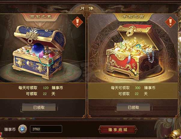 新英雄年代-账号-[猎心 136级]***，没时间