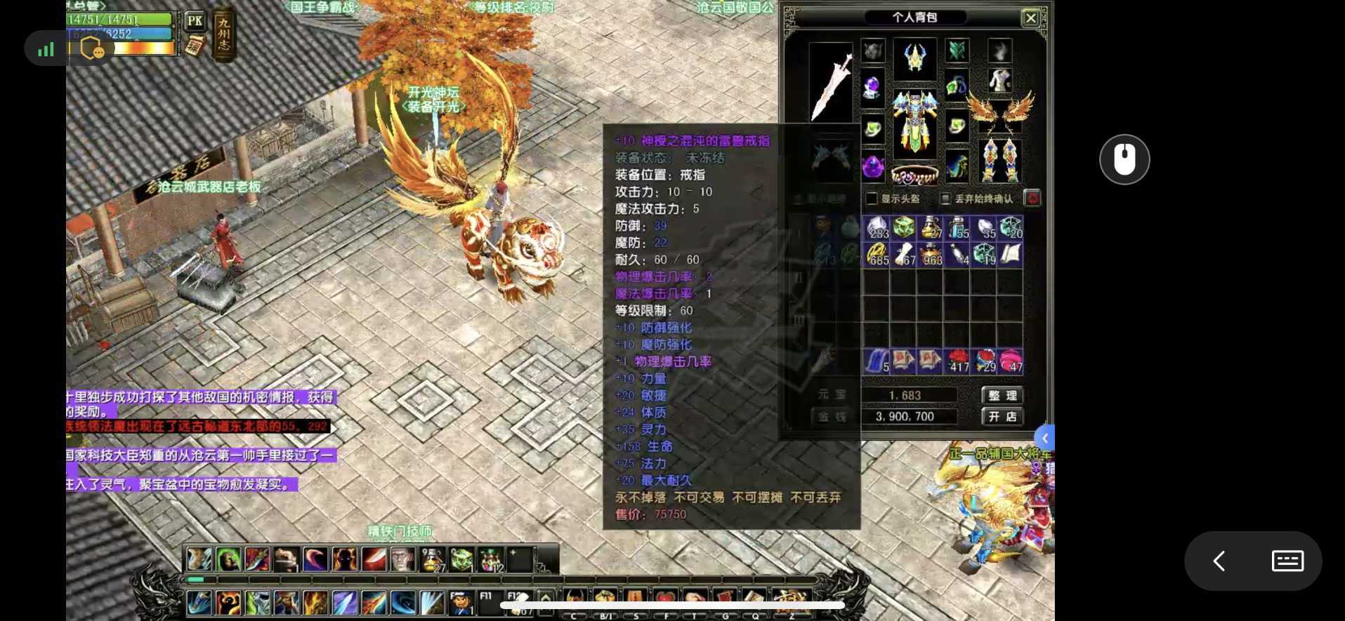 风云怀旧服-账号-[战士 融合期*5阶]苍云战士