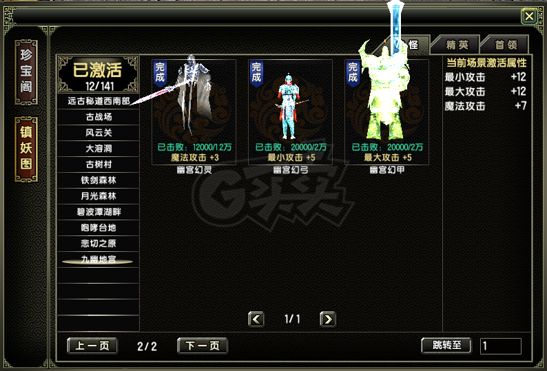 风云怀旧服-账号-[猎手 旋照期3阶]二段技能满，有图片自己看吧